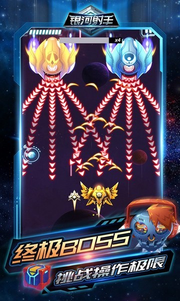 银河射手手游v0.0.119 3