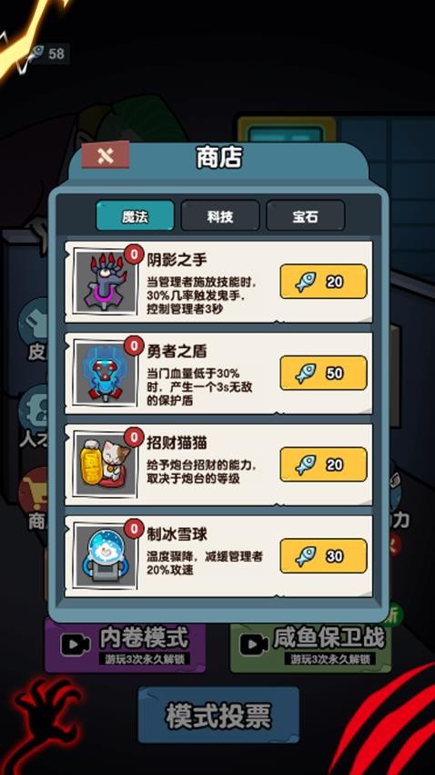 社畜大逃杀v1.0.1 3