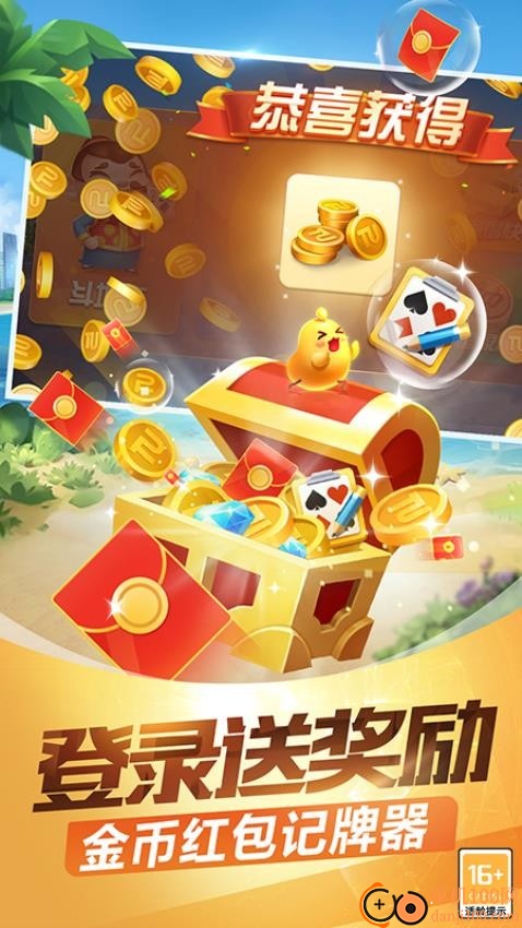 欢乐途游斗地主华为版