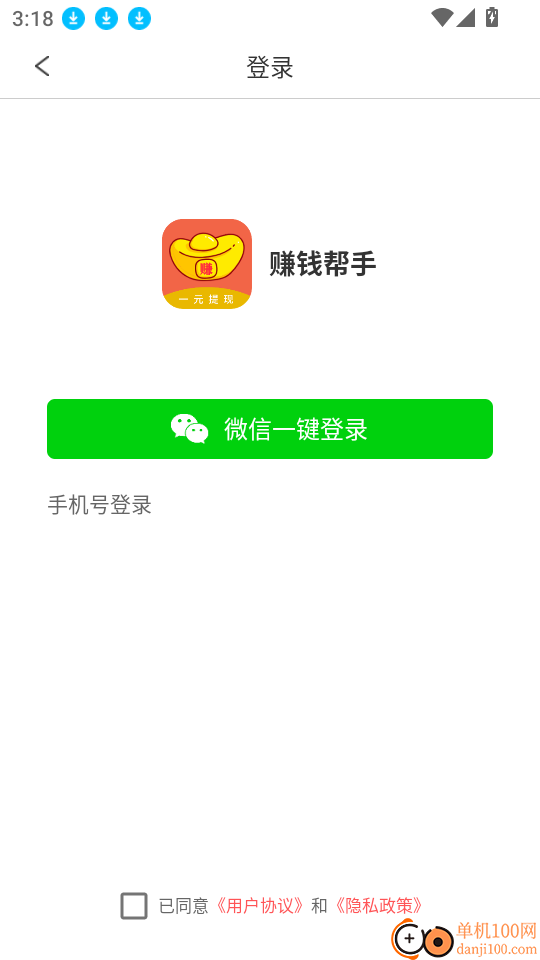 赚钱帮手官网版