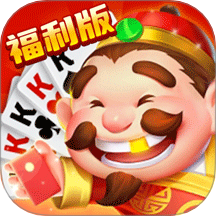 吉祥棋牌斗地主移动版 v13.9.38