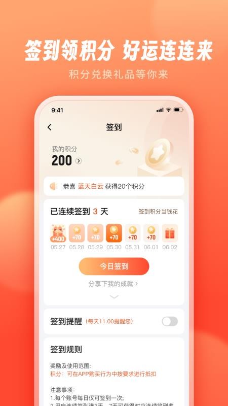 智慧得益最新版v1.4.0 5