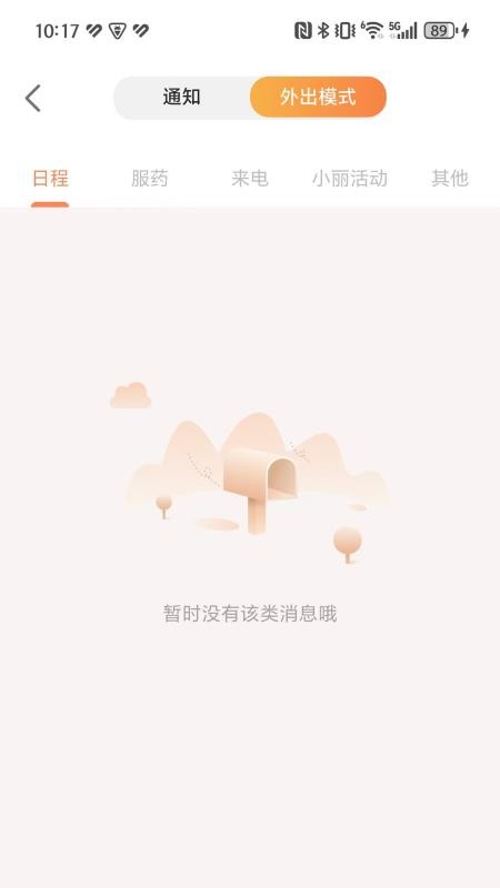 小丽机构版软件