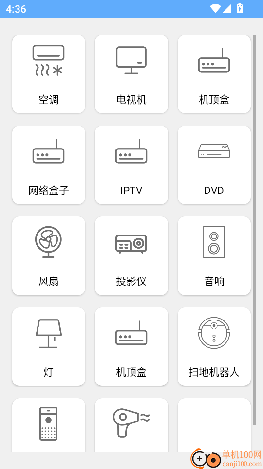 无线万能锁匙大师免费版