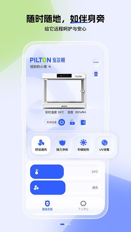 iPilton官方版v1.0.0 4