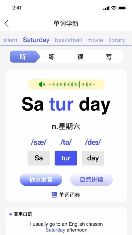 点学伴最新版本v1.0.0(4)