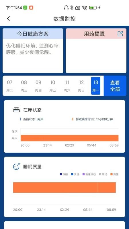快天使app免费版v1.0.5 3