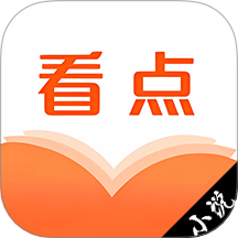 看点小说免费版 v1.7