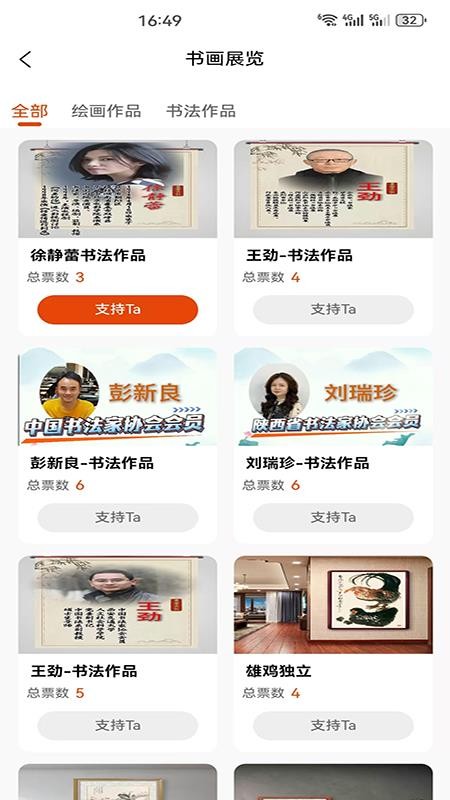 墨宝文化官方版APPv1.1.8 2