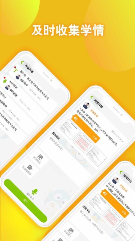 翻转学堂最新版v12.0.1 release(3)