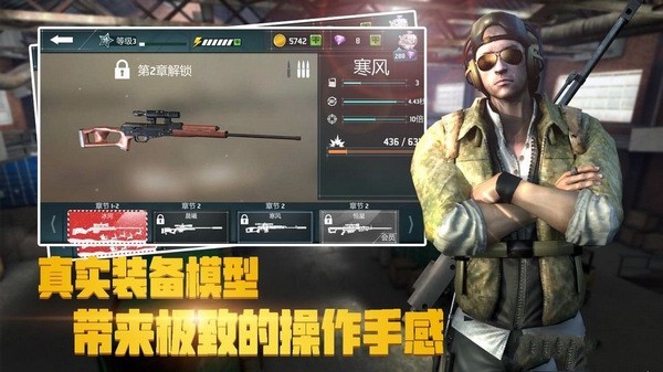 荣誉狙击游戏(SniperHonor)v1.9.6 4