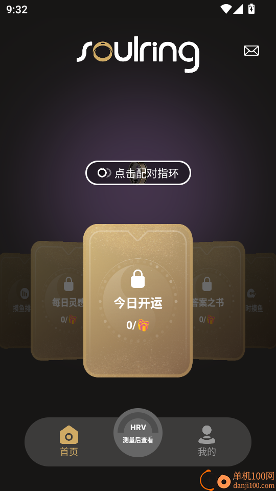 SoulRing官网版