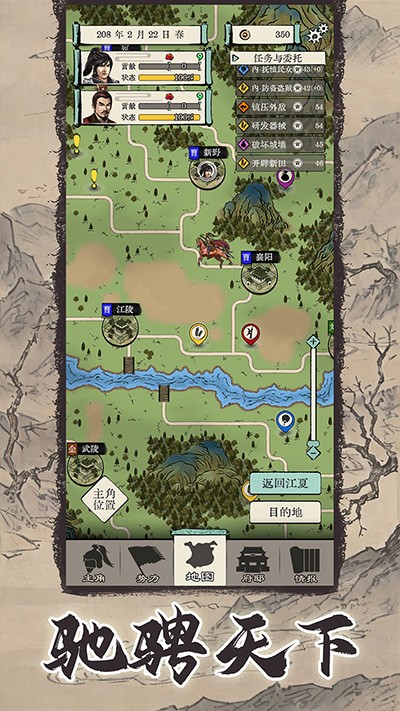 三国人生模拟手游