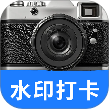 水印打卡免费app