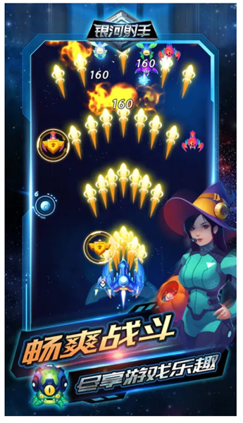 银河射手手游v0.0.119 4