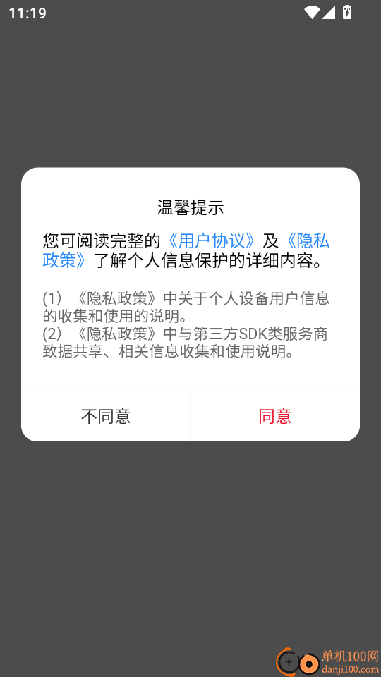 直播号Livestream最新版