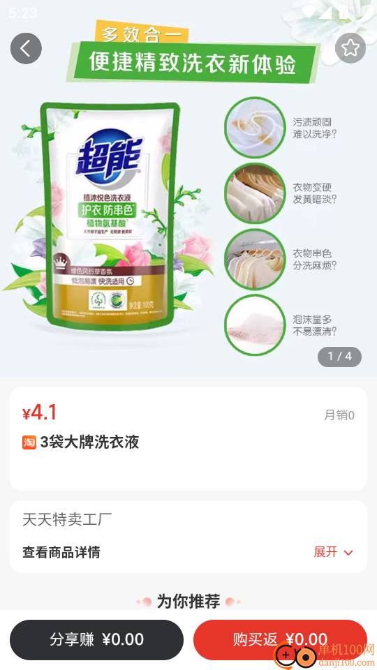 赞友商城官方版