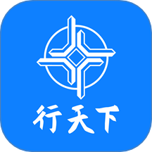 行天下手机版