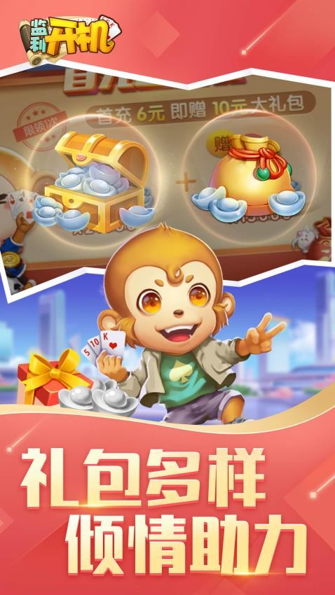 同城游监利开机vivo版v4.5.20250212 4