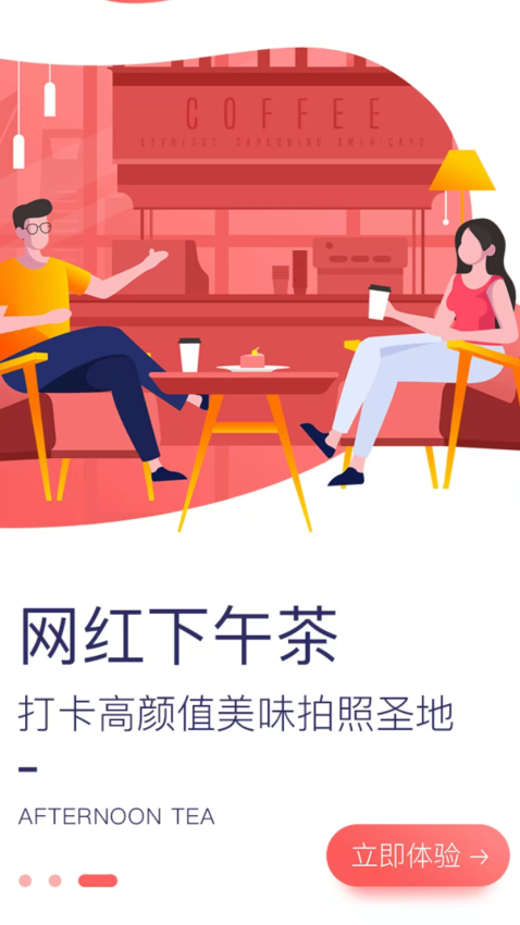 指北生活官网版v3.6.5(3)