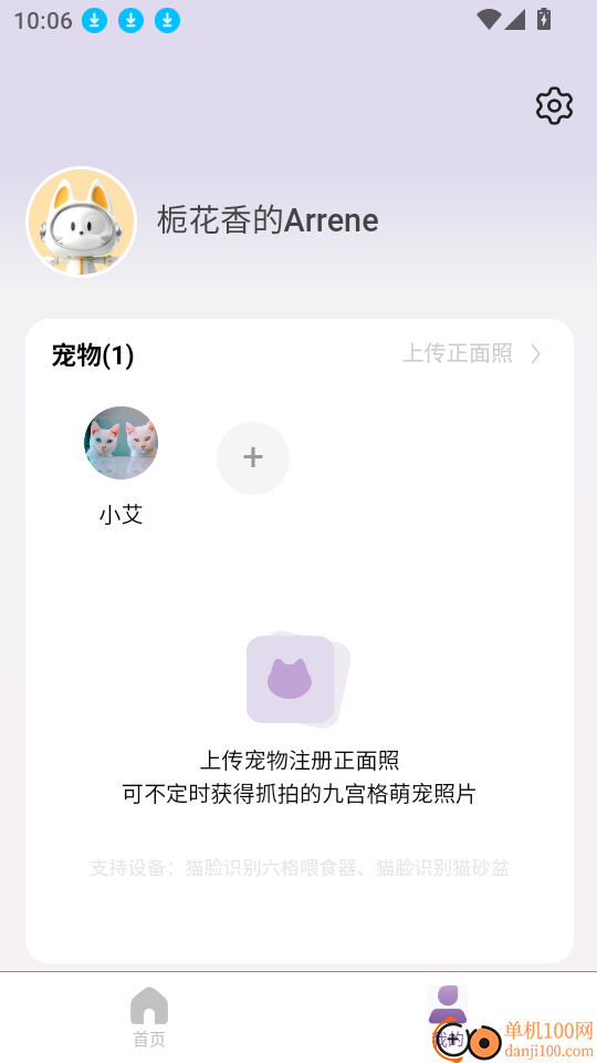 趴趴爪宠物最新版