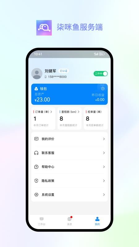 柒咪鱼服务端最新版v1.0.2(1)
