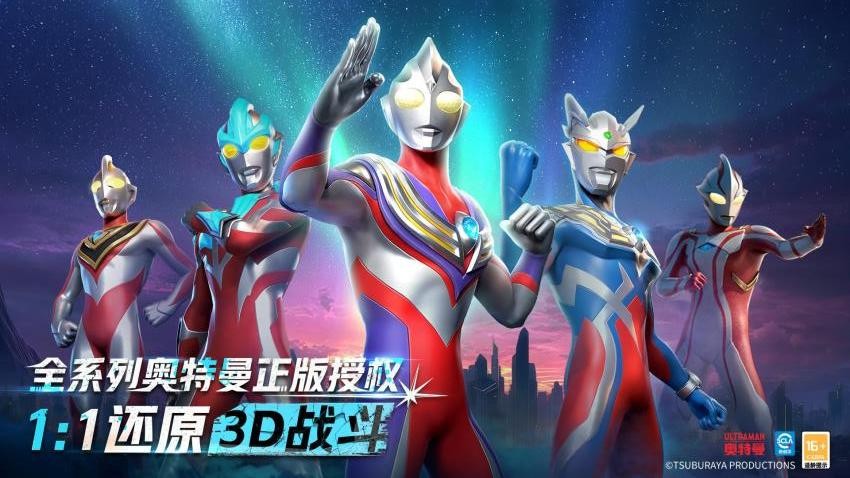 奥特曼光之战士游戏