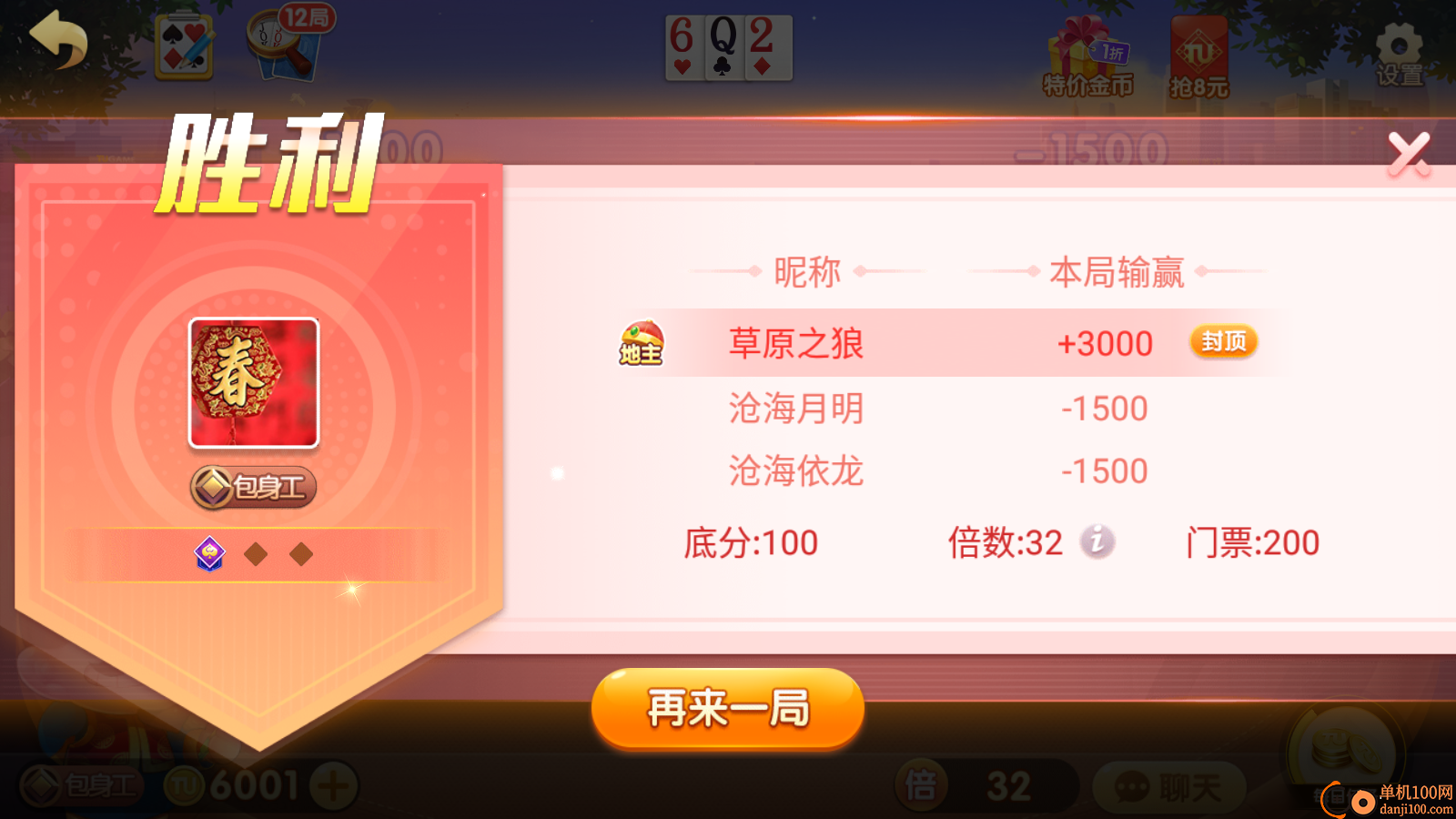 欢乐途游斗地主vivo版