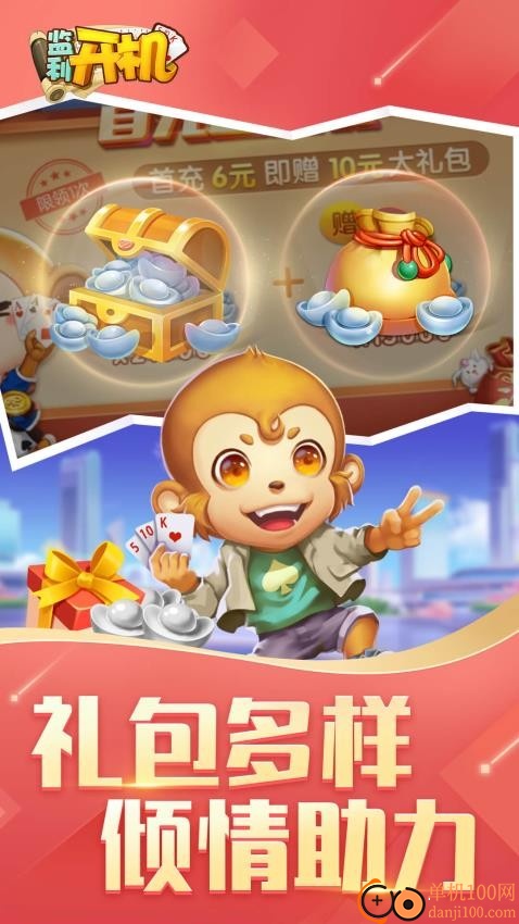 同城游监利开机vivo版