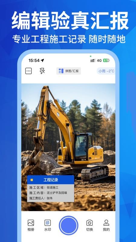 水印打卡免费appv1.4.3(2)