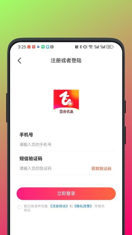 百合优品最新版v1.0.8 5