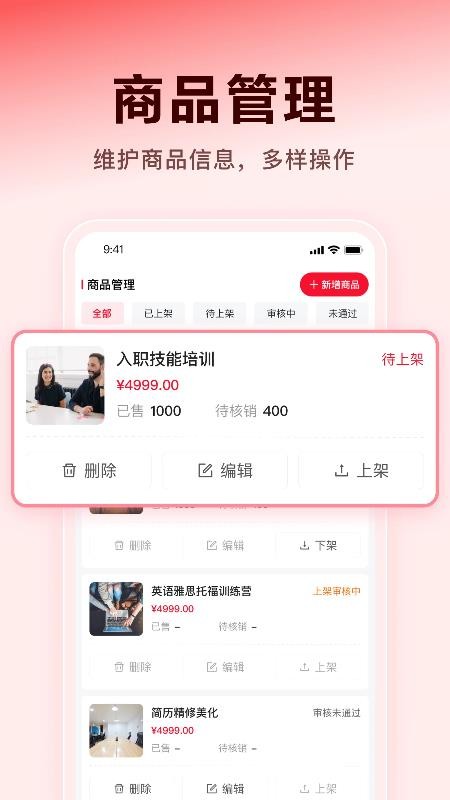 薪弃疾机构端官网版v2.1.0(2)