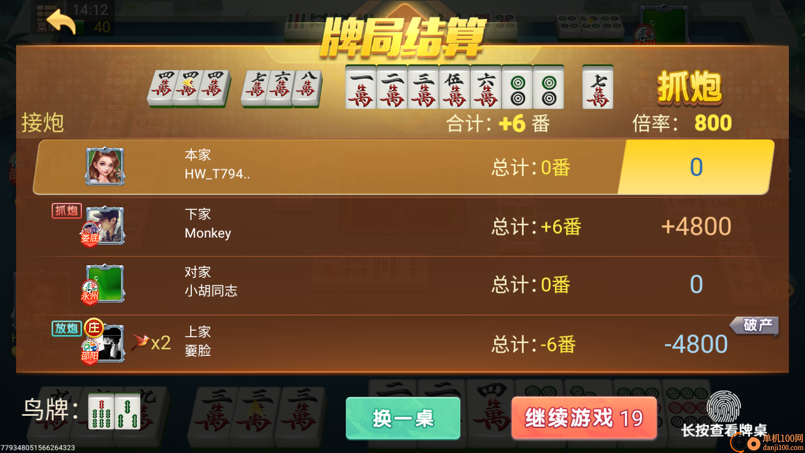 随便玩长沙麻将手游华为版