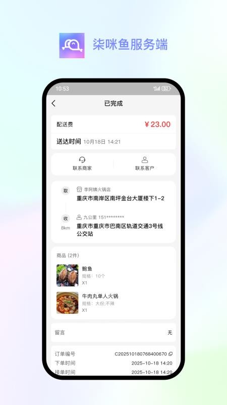 柒咪鱼服务端最新版v1.0.2(2)