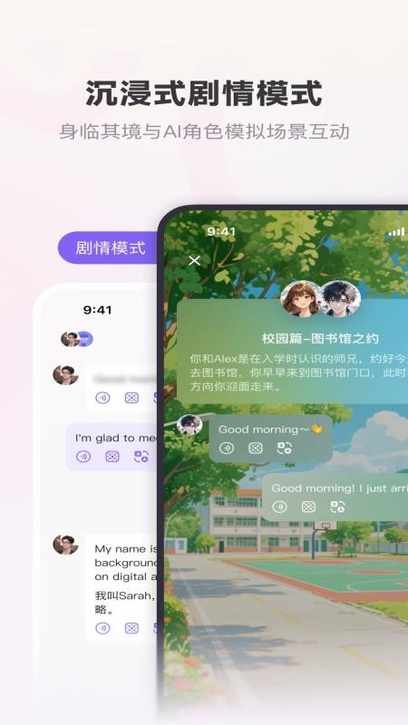 恋恋口语免费版v1.0.0(1)