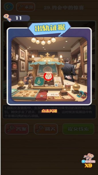 幽灵奇缘解谜记游戏v4.10.17 4