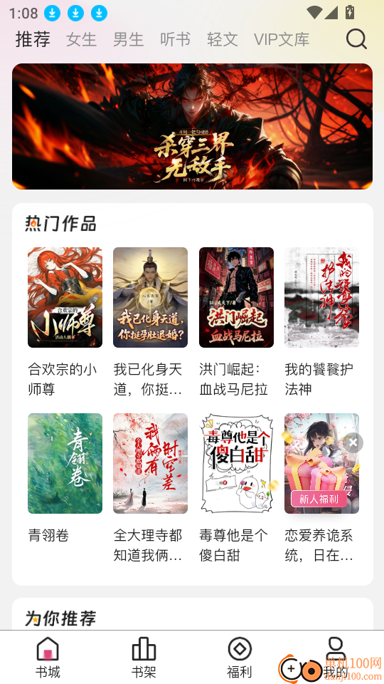 蜜薯小说官网版