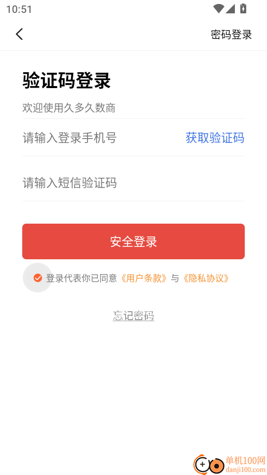 久多久数商最新版