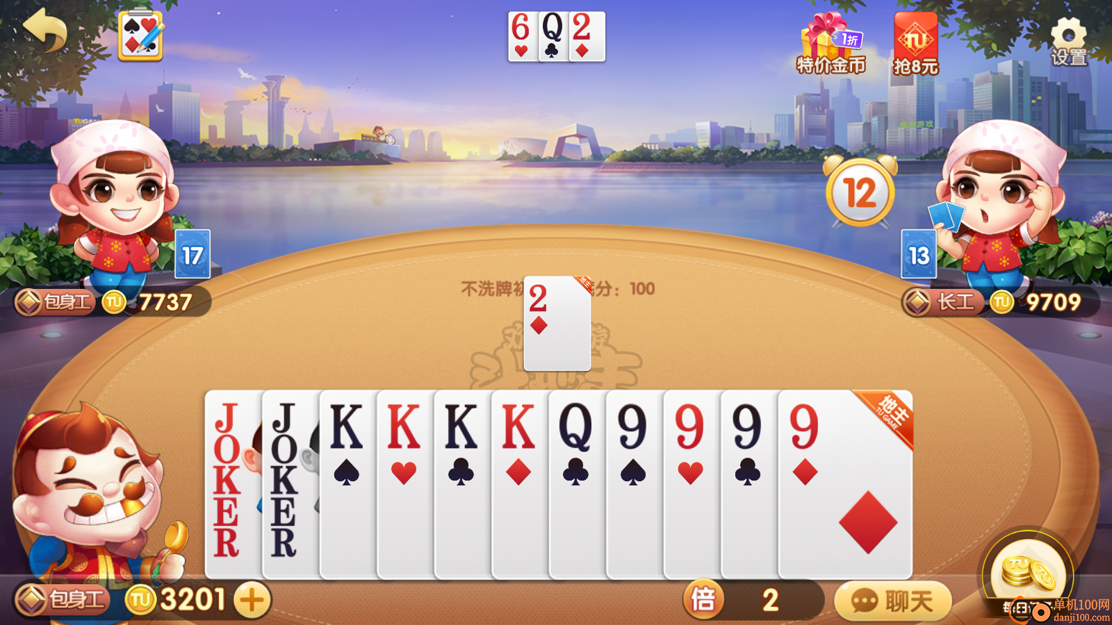 欢乐途游斗地主华为版