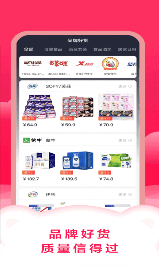 智慧购app官网版v2.0.52 1