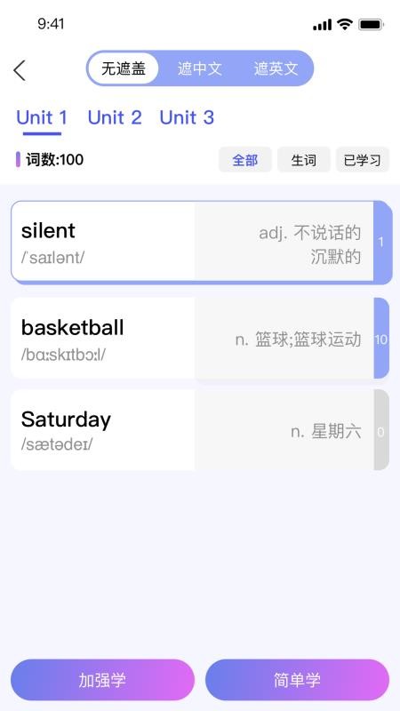 点学伴最新版本v1.0.0(3)