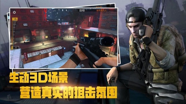 荣誉狙击游戏(SniperHonor)