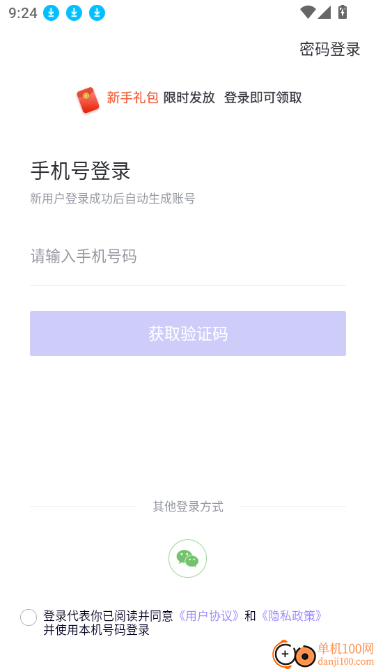 成人高考快题库免费版