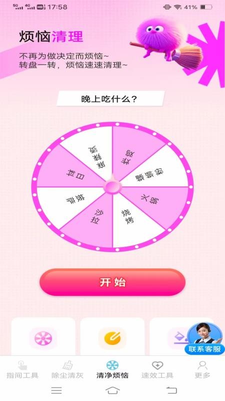 指间速净宝官网版v3.9.3.2 1