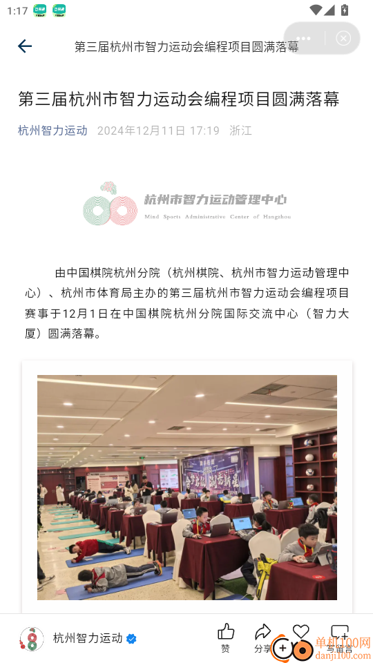 智弈竞界免费版