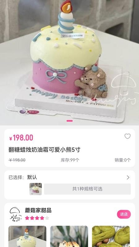 得福生活官网版v1.0.0 1