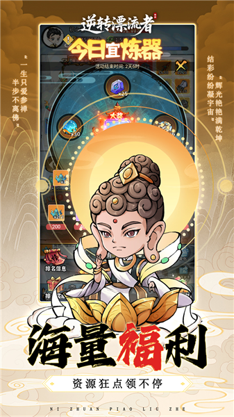 逆转漂流者游戏v1.0 5