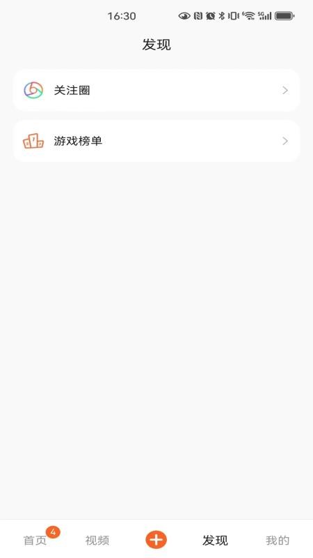 因界app官方版v1.0.023 2