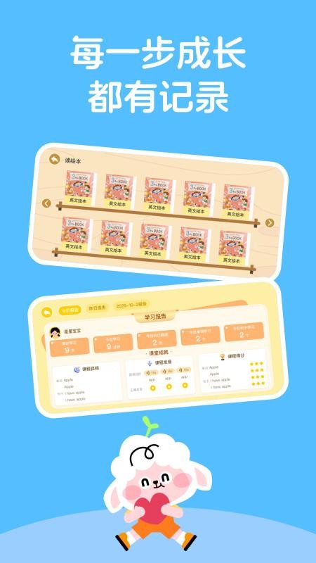 领跑羊最新版v1.0(3)