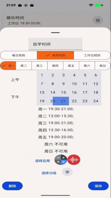 知芽守护空间官方版v1.0.1 3